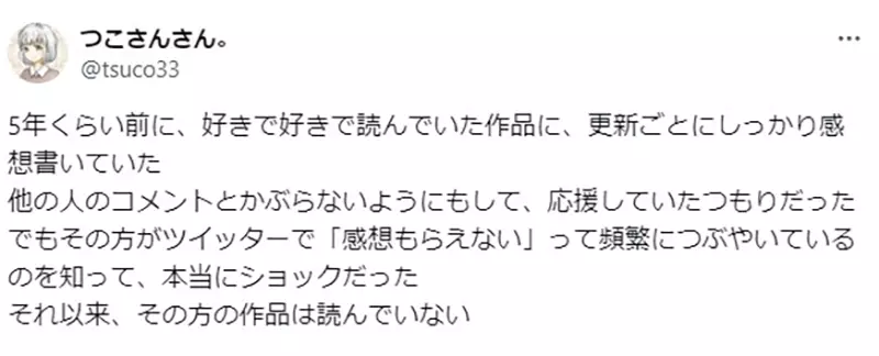 《网络小说作者：都没有人发感想》这句话惹恼每次都会留言的粉丝作家们全都引以为戒