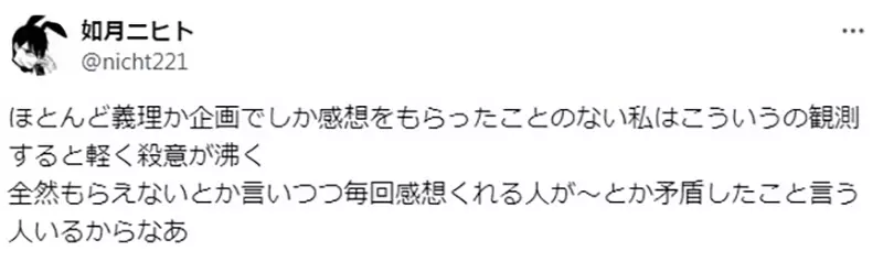 《网络小说作者：都没有人发感想》这句话惹恼每次都会留言的粉丝作家们全都引以为戒