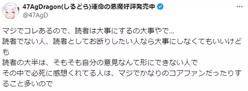 《网络小说作者：都没有人发感想》这句话惹恼每次都会留言的粉丝作家们全都引以为戒