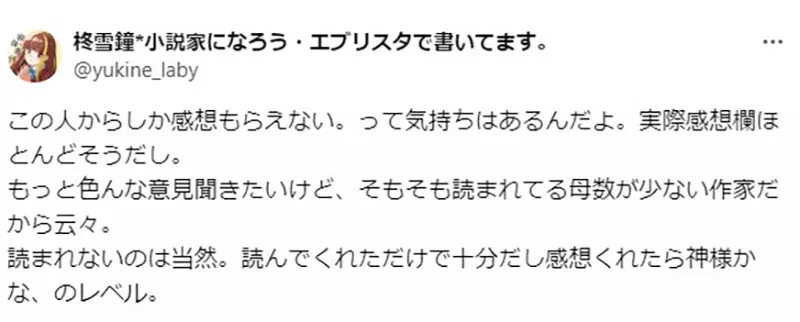 《网络小说作者：都没有人发感想》这句话惹恼每次都会留言的粉丝作家们全都引以为戒