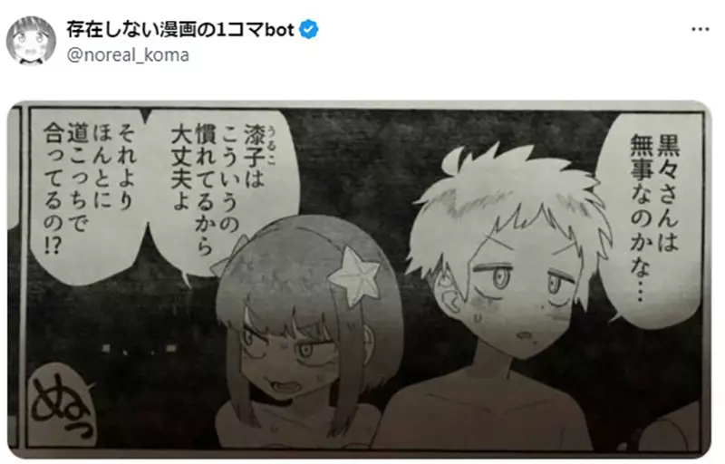 《每天都很黑的黑黑同学》不存在的漫画人物却超有魅力网友们靠着二创让她活起来