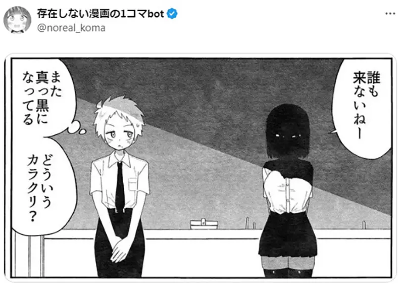 《每天都很黑的黑黑同学》不存在的漫画人物却超有魅力网友们靠着二创让她活起来
