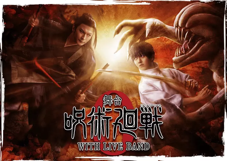 系列第三作《舞台剧咒术回战0 WITH LIVE BAND》由「小越勇辉」饰演乙骨忧太