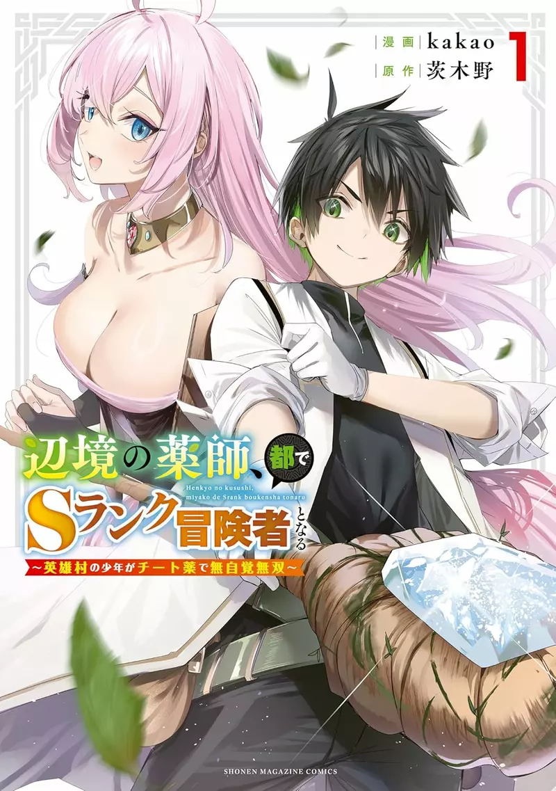 《销量暴冲３倍的漫画》都是色色封面的功劳？网络小说改编漫画创下史无前例的纪录