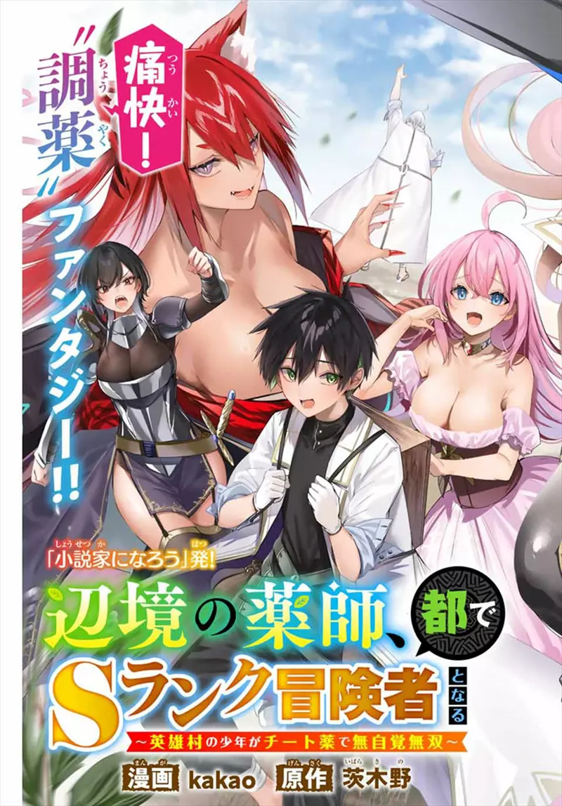 《销量暴冲３倍的漫画》都是色色封面的功劳？网络小说改编漫画创下史无前例的纪录