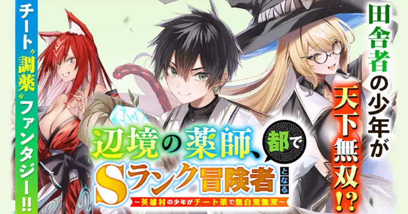 《销量暴冲３倍的漫画》都是色色封面的功劳？网络小说改编漫画创下史无前例的纪录
