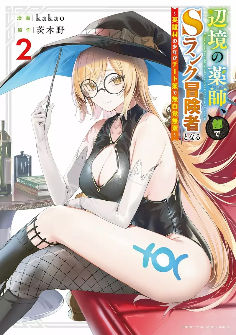 《销量暴冲３倍的漫画》都是色色封面的功劳？网络小说改编漫画创下史无前例的纪录