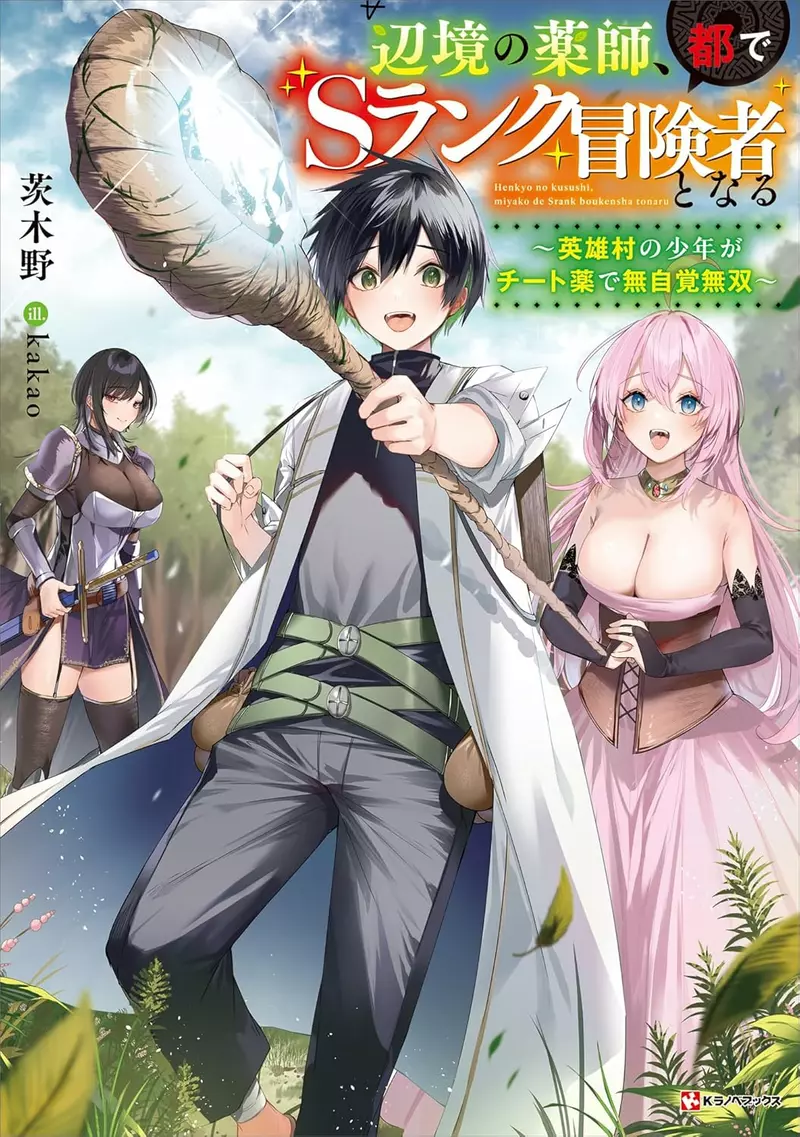 《销量暴冲３倍的漫画》都是色色封面的功劳？网络小说改编漫画创下史无前例的纪录