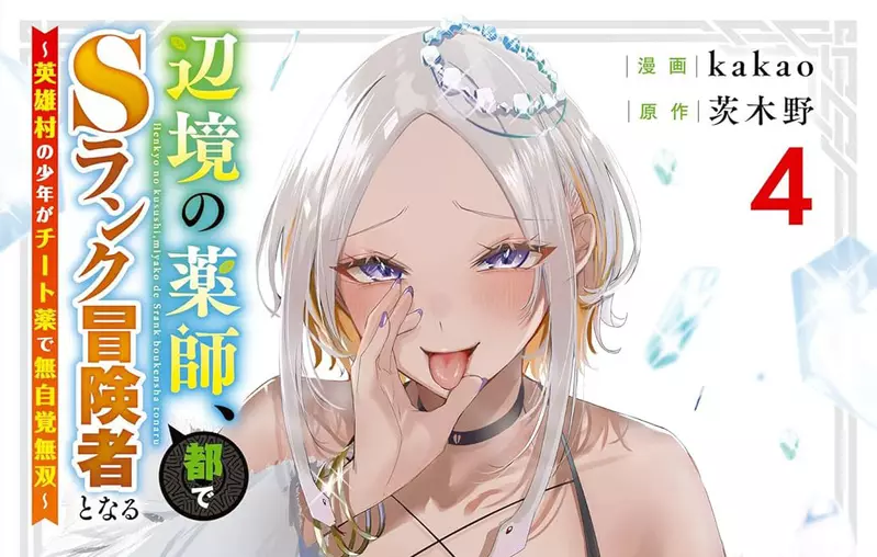 《销量暴冲３倍的漫画》都是色色封面的功劳？网络小说改编漫画创下史无前例的纪录