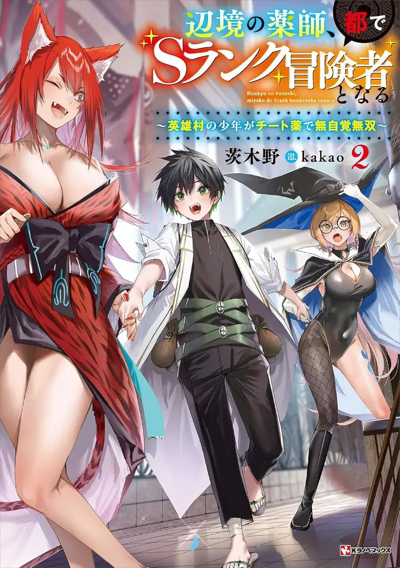 《销量暴冲３倍的漫画》都是色色封面的功劳？网络小说改编漫画创下史无前例的纪录