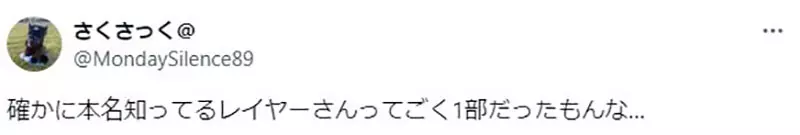 《COS圈不知道彼此的本名》认识几十年仍然只会叫昵称除非碰上婚礼和葬礼？