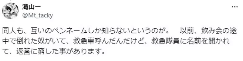 《COS圈不知道彼此的本名》认识几十年仍然只会叫昵称除非碰上婚礼和葬礼？