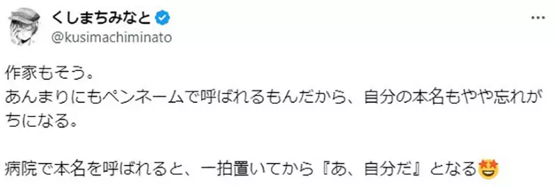 《COS圈不知道彼此的本名》认识几十年仍然只会叫昵称除非碰上婚礼和葬礼？