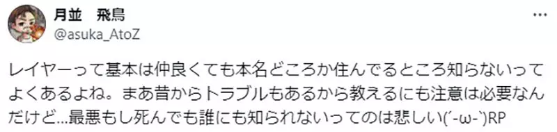《COS圈不知道彼此的本名》认识几十年仍然只会叫昵称除非碰上婚礼和葬礼？