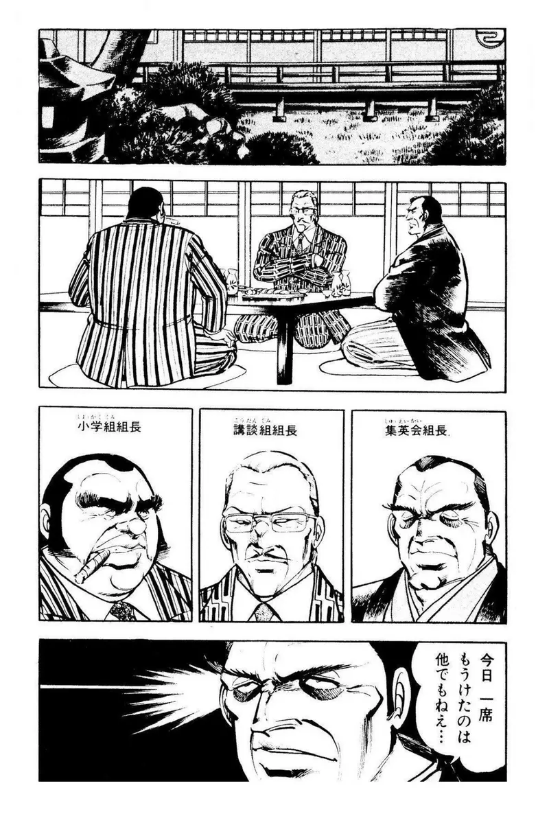《漫画黑道用出版社命名》是漫画家在偷臭出版社吗？还是单纯为了避免惹出麻烦呢？