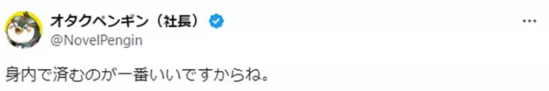 《漫画黑道用出版社命名》是漫画家在偷臭出版社吗？还是单纯为了避免惹出麻烦呢？