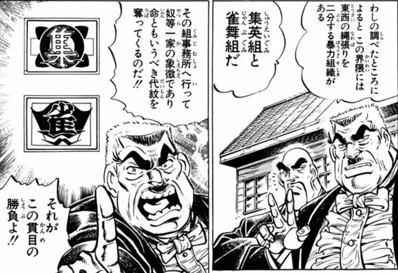 《漫画黑道用出版社命名》是漫画家在偷臭出版社吗？还是单纯为了避免惹出麻烦呢？