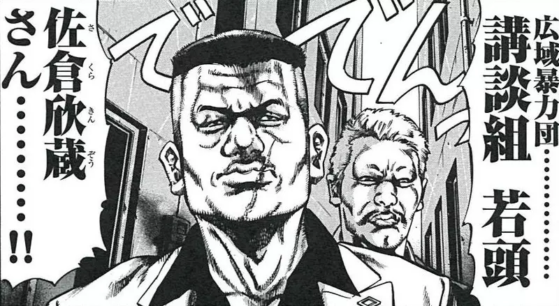 《漫画黑道用出版社命名》是漫画家在偷臭出版社吗？还是单纯为了避免惹出麻烦呢？
