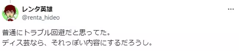 《漫画黑道用出版社命名》是漫画家在偷臭出版社吗？还是单纯为了避免惹出麻烦呢？