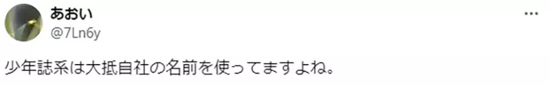 《漫画黑道用出版社命名》是漫画家在偷臭出版社吗？还是单纯为了避免惹出麻烦呢？