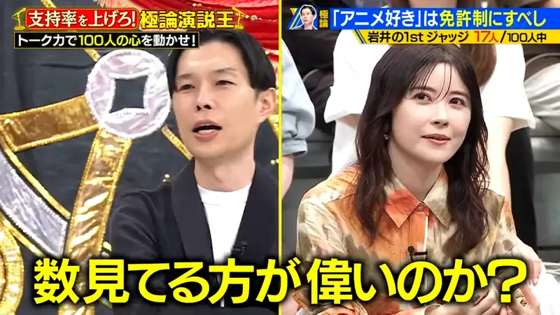 《岩井勇气吐槽跟风宅》想要靠动漫赚钱的艺人问他喜欢什么作品只说得出鬼灭和我推的孩子