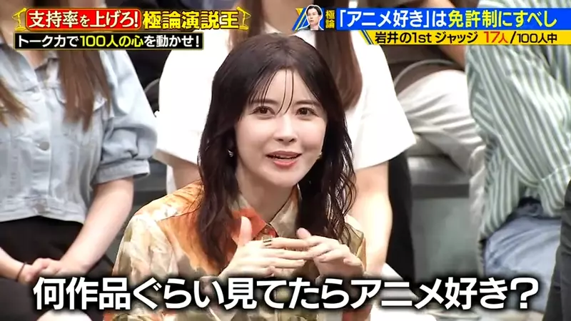 《岩井勇气吐槽跟风宅》想要靠动漫赚钱的艺人问他喜欢什么作品只说得出鬼灭和我推的孩子