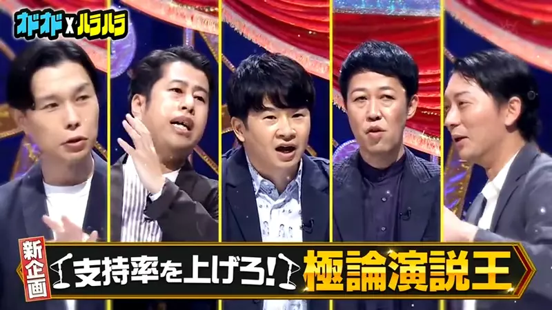 《岩井勇气吐槽跟风宅》想要靠动漫赚钱的艺人问他喜欢什么作品只说得出鬼灭和我推的孩子