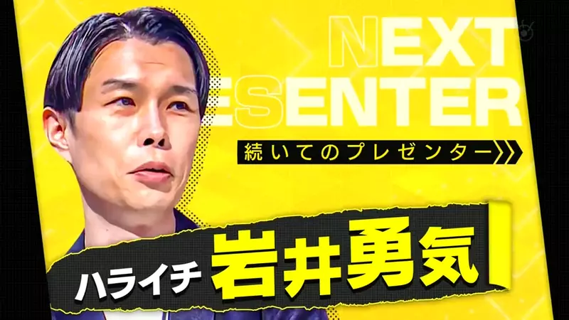 《岩井勇气吐槽跟风宅》想要靠动漫赚钱的艺人问他喜欢什么作品只说得出鬼灭和我推的孩子