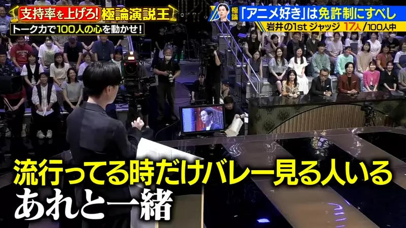 《岩井勇气吐槽跟风宅》想要靠动漫赚钱的艺人问他喜欢什么作品只说得出鬼灭和我推的孩子