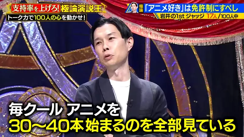 《岩井勇气吐槽跟风宅》想要靠动漫赚钱的艺人问他喜欢什么作品只说得出鬼灭和我推的孩子