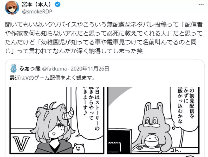 《知名画师批评热心网友》拼命想教导实况主的观众这种心态就像认识车种的幼稚园儿童？