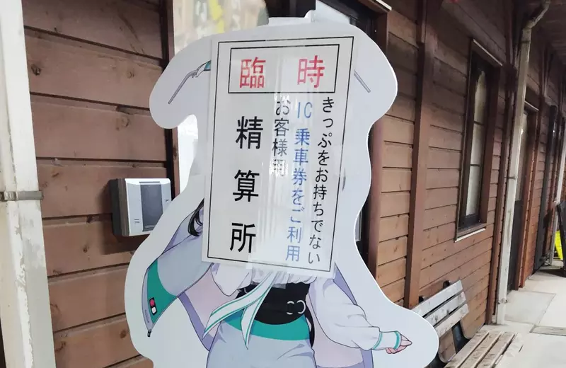 《等身大人形立牌的用法》站务员把公告直接贴脸上是正确用法还是不尊重人家呢？