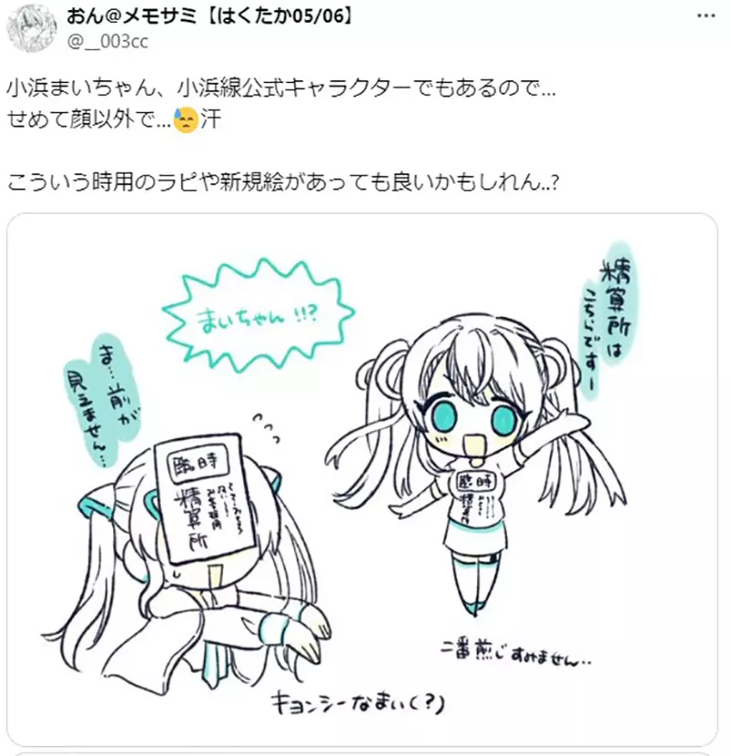 《等身大人形立牌的用法》站务员把公告直接贴脸上是正确用法还是不尊重人家呢？