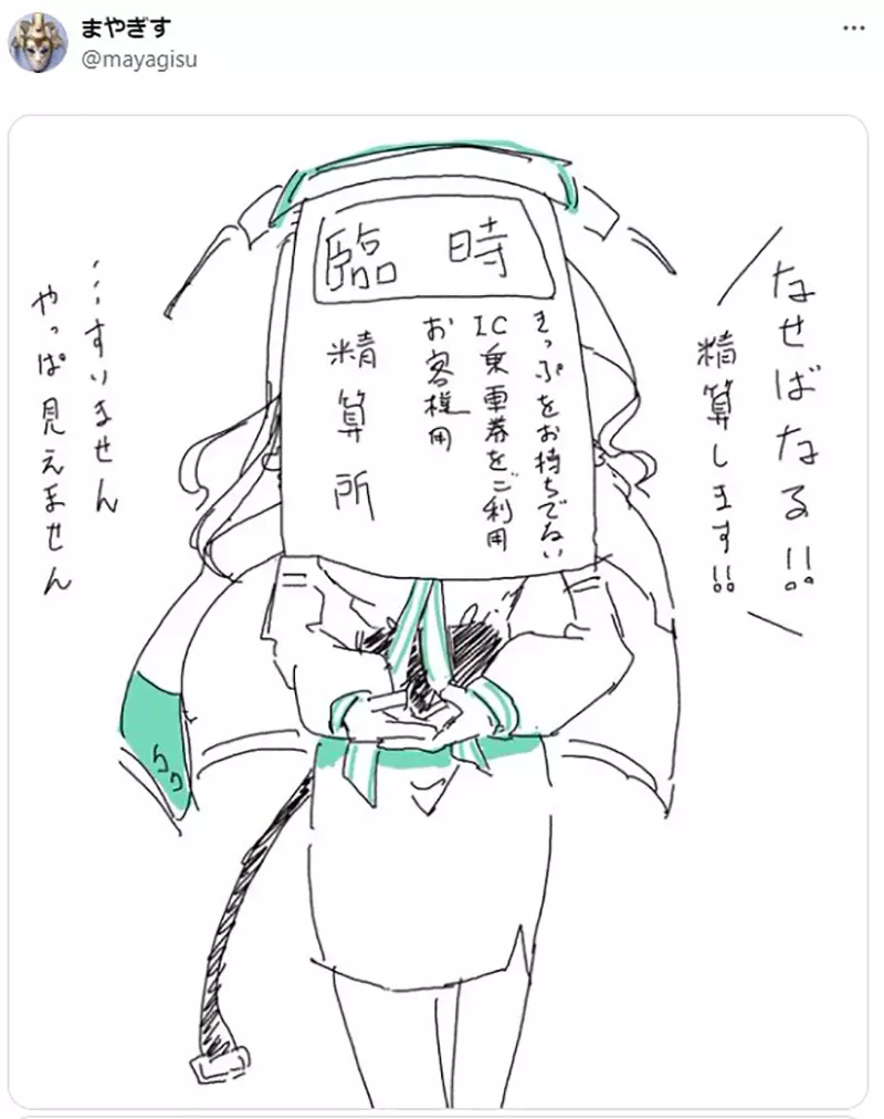 《等身大人形立牌的用法》站务员把公告直接贴脸上是正确用法还是不尊重人家呢？