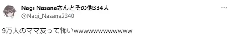 《漫画家妈妈的苦恼》不想让小孩知道自己画什么漫画呼吁粉丝们伪装成妈妈朋友