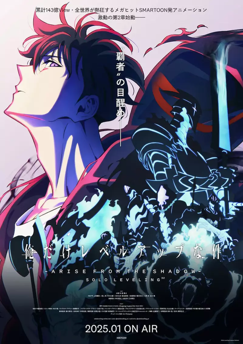 明年1月开播《我独自升级》特报PV推出全世界剧场版上映决定！动画第二季崭新推出