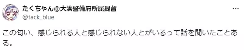 《资深动画编剧金春智子》写角色闻出下雨被导演打枪闻得到雨味的人算是少数吗？