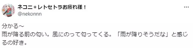 《资深动画编剧金春智子》写角色闻出下雨被导演打枪闻得到雨味的人算是少数吗？