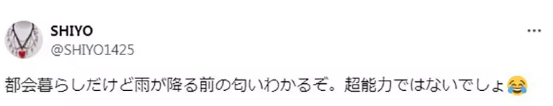 《资深动画编剧金春智子》写角色闻出下雨被导演打枪闻得到雨味的人算是少数吗？