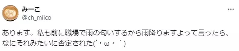 《资深动画编剧金春智子》写角色闻出下雨被导演打枪闻得到雨味的人算是少数吗？