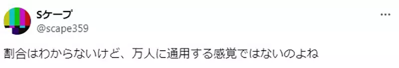 《资深动画编剧金春智子》写角色闻出下雨被导演打枪闻得到雨味的人算是少数吗？