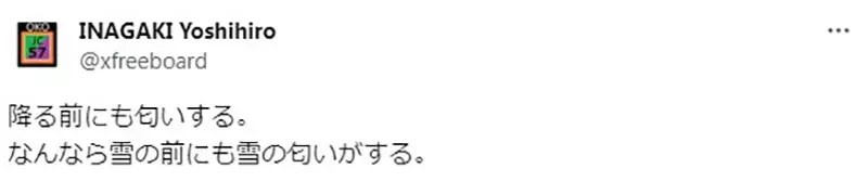 《资深动画编剧金春智子》写角色闻出下雨被导演打枪闻得到雨味的人算是少数吗？