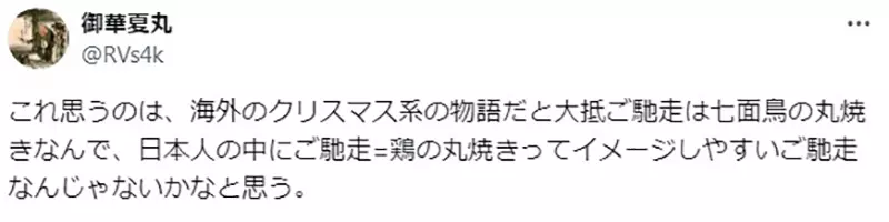 《动画中的有钱人餐桌》总是会出现烤全鸡？因为动画师没看过有钱人吃什么？