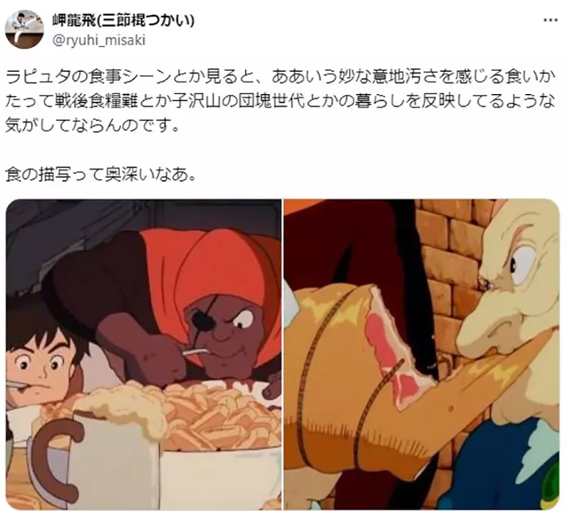 《动画中的有钱人餐桌》总是会出现烤全鸡？因为动画师没看过有钱人吃什么？