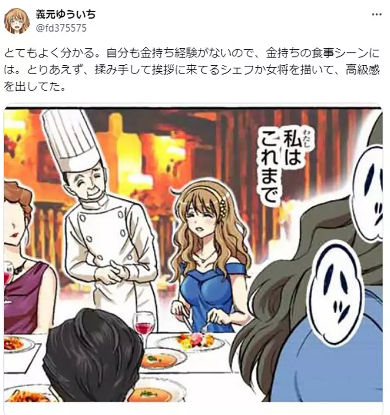 《动画中的有钱人餐桌》总是会出现烤全鸡？因为动画师没看过有钱人吃什么？