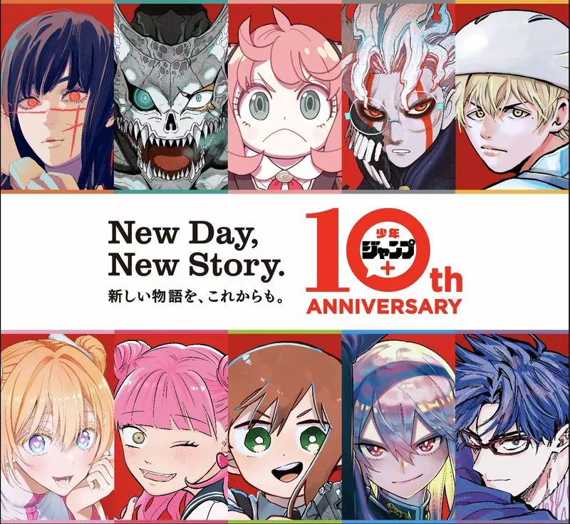 漫画APP《少年JUMP+ 十周年》推出线上线下十大纪念企划