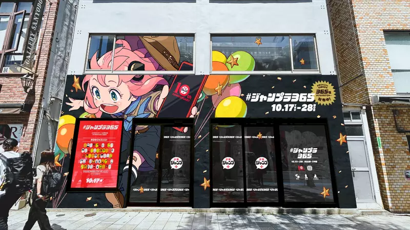 漫画APP《少年JUMP+ 十周年》推出线上线下十大纪念企划