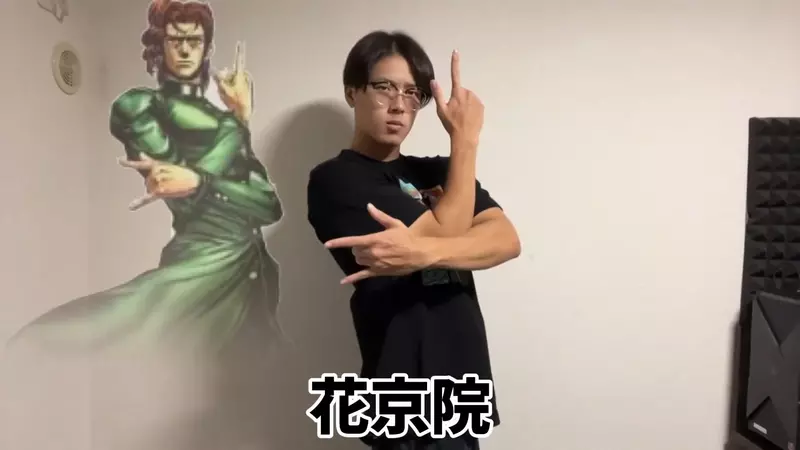 推主用三分钟还原《JOJO奇妙冒险》1~6部的「JOJO立」，某些角色的还原度还真高XD