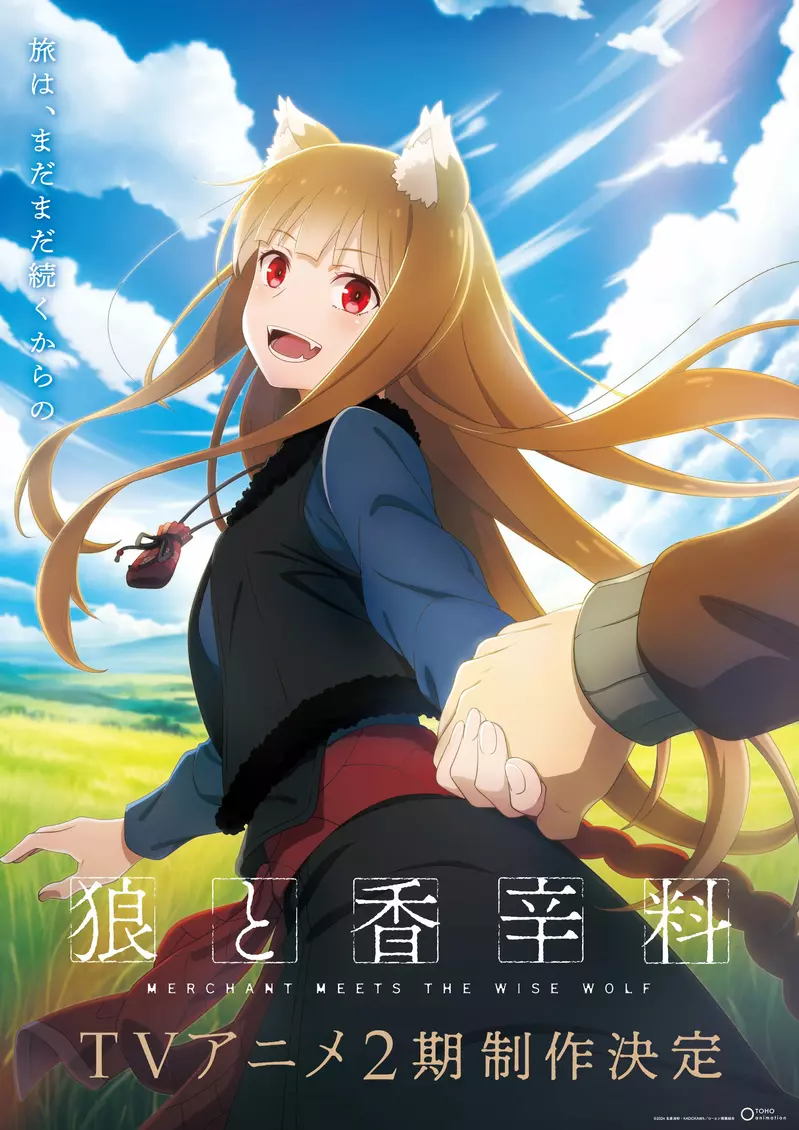 第二季制作确定《狼与香辛料MERCHANT MEETS THE WISE WOLF》全新视觉图公开