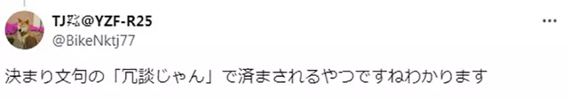 《孤独摇滚霸凌疑云》这样模仿人家算不算霸凌？或者只是朋友间的小玩笑呢？